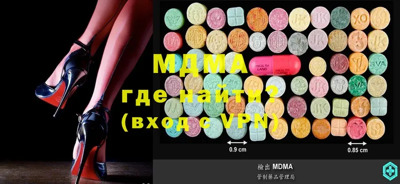 MDMA молли  наркота  Алупка 